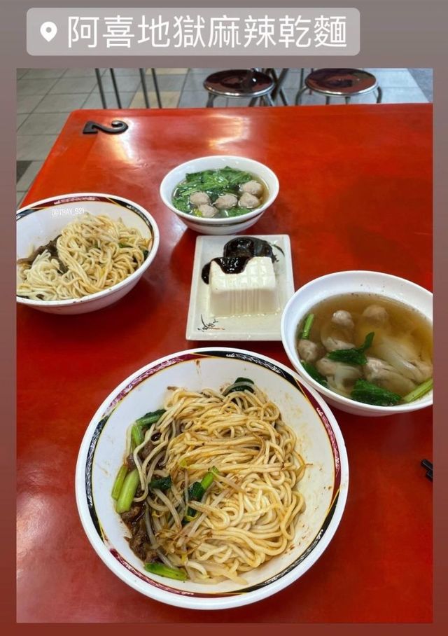 台中市｜北區｜瘋麵人物の阿喜麻辣麵
