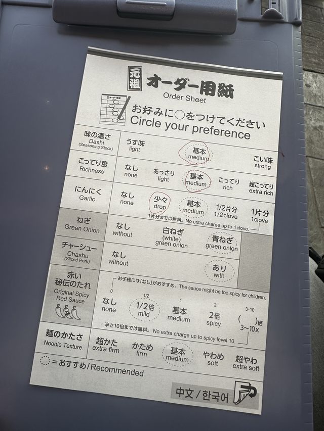 とんこつラーメン　一蘭　越谷レイクタウン店