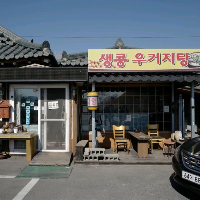두근두근여름휴가 오래된 경주 전통음식 맛집 경주원조콩국