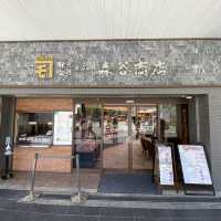 神戸元町「森谷」の揚げたてアツアツコロッケ！食べ歩きにおすすめ