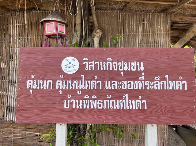 • ศูนย์วัฒนธรรมตนไทดำ บ้านนาป่าหนาด 🌿