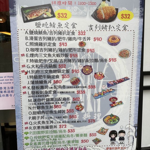 元朗平靚正日式餐廳—一番日本料理