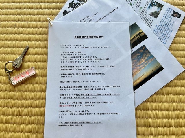【沖縄・久高島】島内最大の宿泊施設🏨