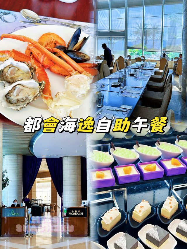 ⭐️人均$3xx自助餐有生蠔同榴槤甜品😋 ⭐️人均$3xx自助餐有生蠔同榴槤甜品😋
