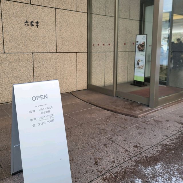 홋카이도 삿포로의 인기 일본 디저트 전문점 롯카테이(六花亭