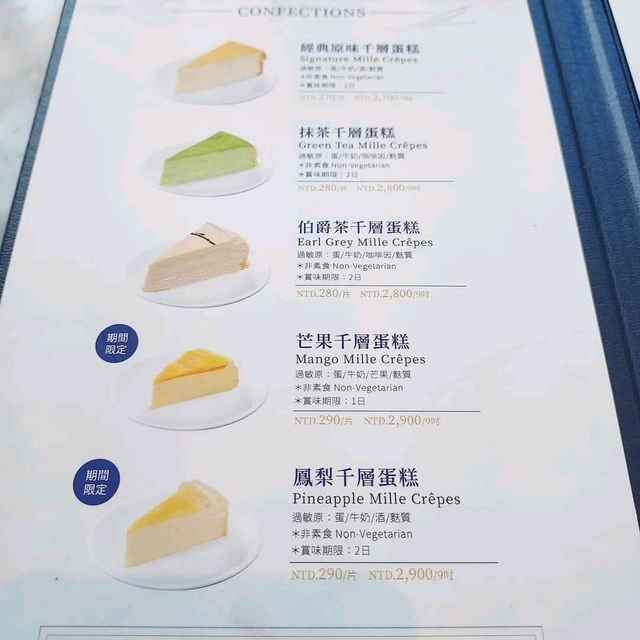 很有名氣的LadyM🍰果然一吃就是跟別家蛋糕不同👍
