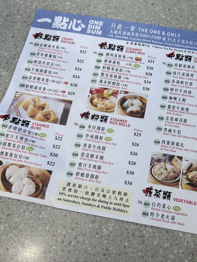 ［香港］ 一點心🇭🇰｜目前人生中吃到最好吃的港點耶～大家還有推哪家嗎？