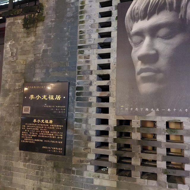 廣州永慶坊