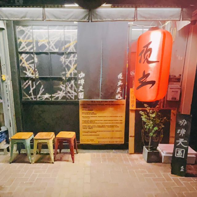 出品高質🥰屯門隱世拉麵店