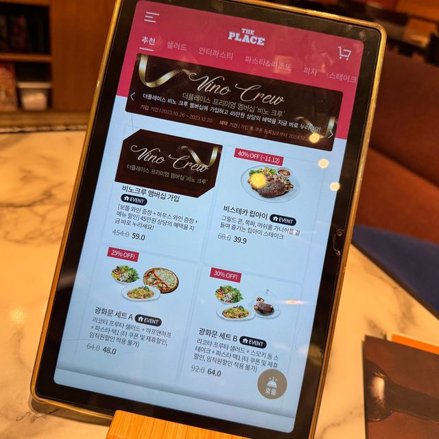 종로 맛집 더플레이스 광화문 SFC점