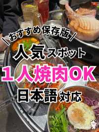 【韓国旅行】韓国グルメ"弘大"で味わう肉厚サムギョプサル