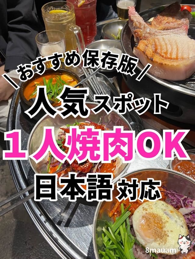 【韓国旅行】韓国グルメ"弘大"で味わう肉厚サムギョプサル