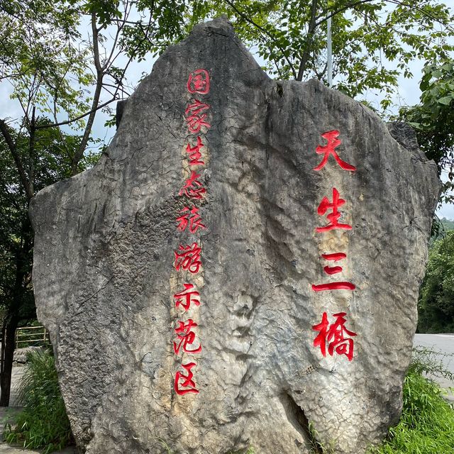 【重慶】天生三橋、仙女山：玻璃眺台、變形金剛取景、琉璃洞震撼景色，限時優惠！