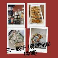 中環巷裏出色的餃子🥟