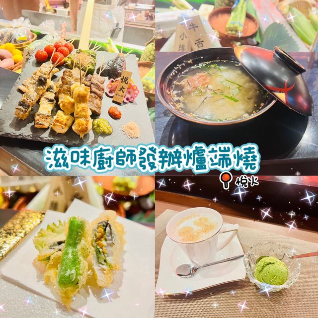 🌸精美抵食廚師發辦🌸悅火🍽