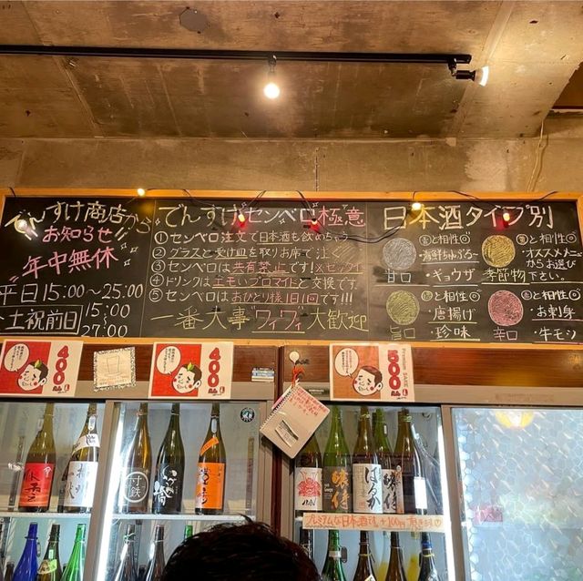 【沖縄県/那覇市】でんすけ商店サンライズ