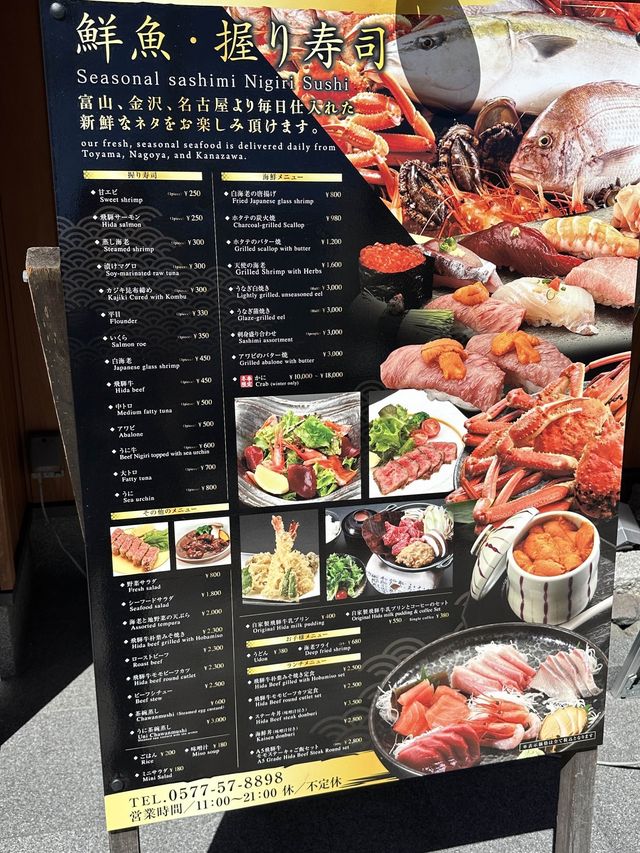 高山 ｜ 飛驒牛肉美食🥩