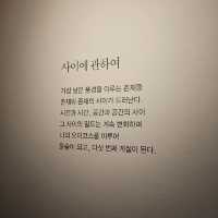예술의전당 안에서 즐기는 무료전시