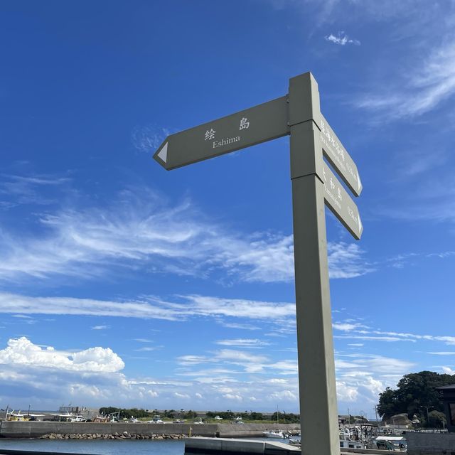 【淡路島】国生み神話のパワースポット「絵島」