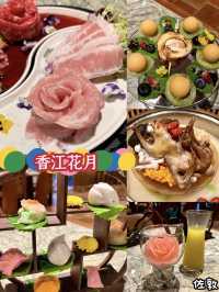 夢幻華麗！人氣打卡火鍋店🌹🩷