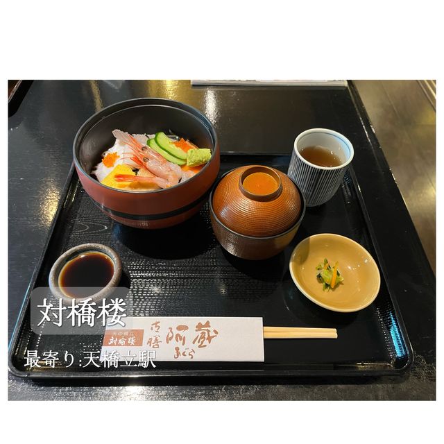 〈日本三景〉京都天橋立オススメ観光スポット⑥選