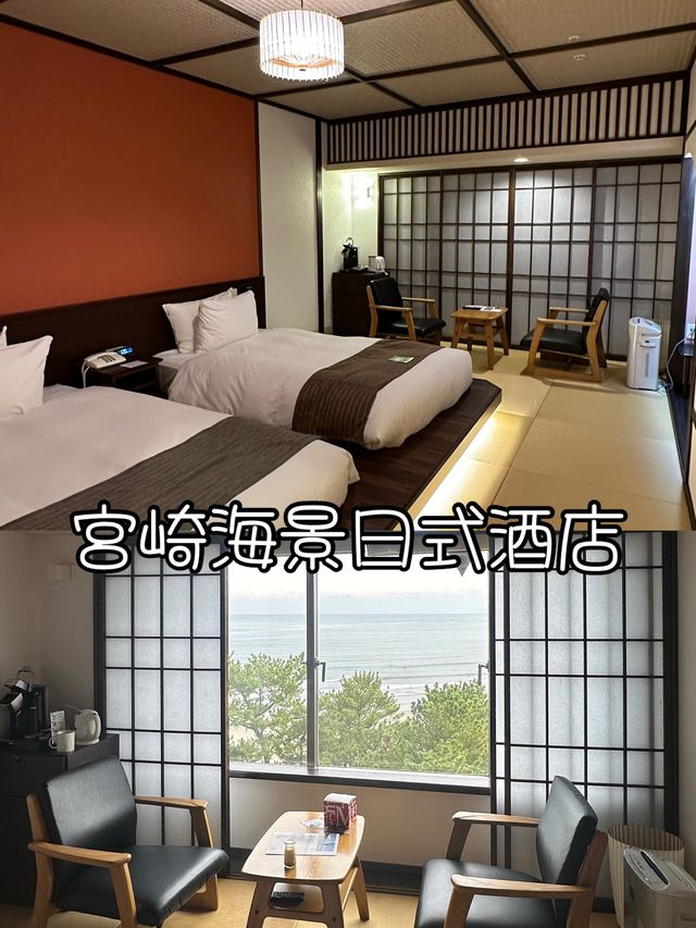 宮崎海邊度假村酒店 