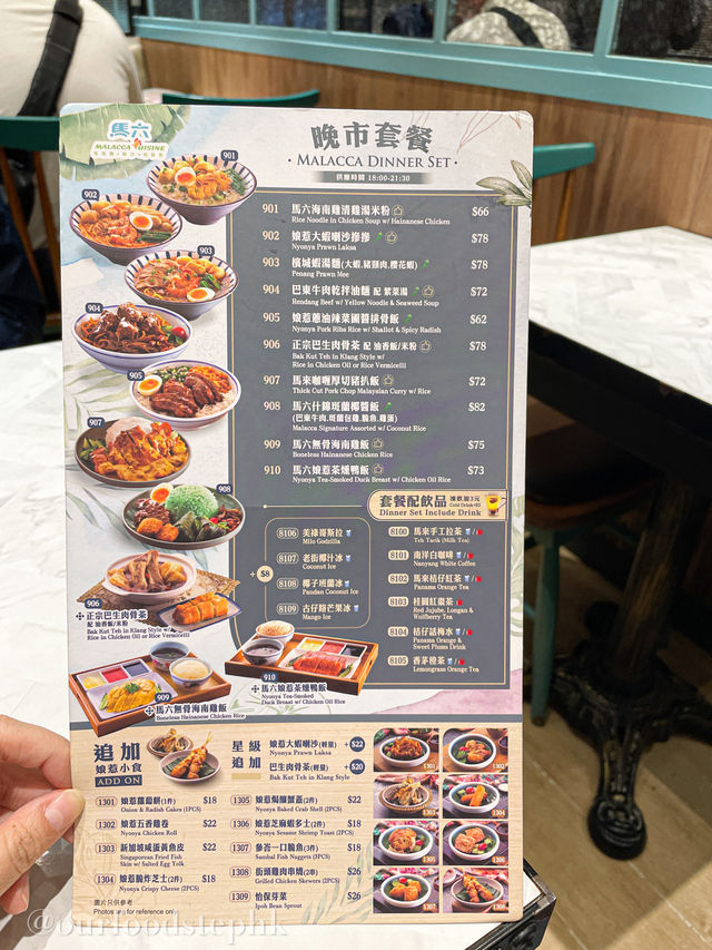 西環｜性價比很高的馬拉菜餐廳 已經不斷回訪！