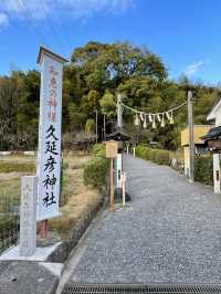 【奈良県/久延彦神社】2023年行ってよかった！奈良県の神社③