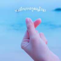 #สยามบีทรีสอร์ท #หาดบางเบ้า เกาะกูดมันกู๊ดมาก