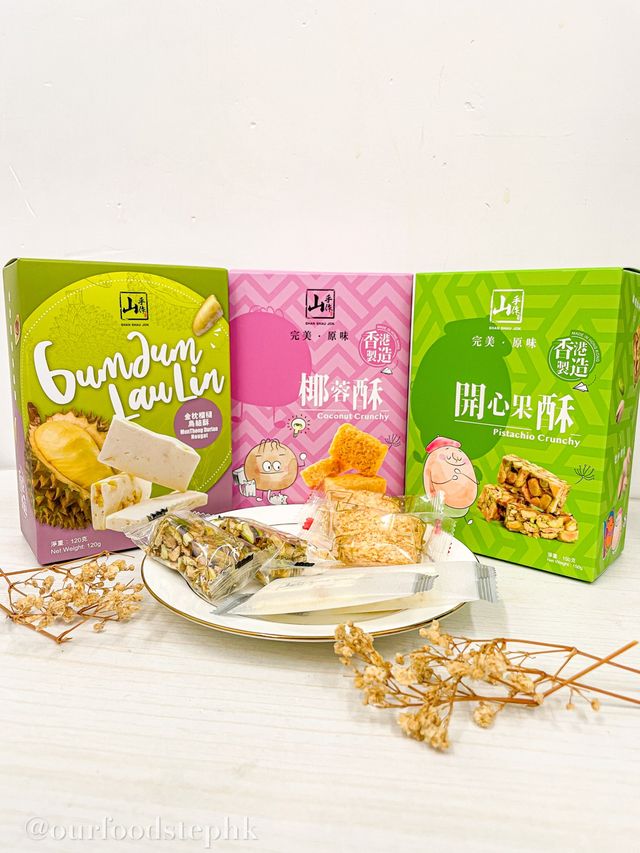 香港🇭🇰｜香港手信買咩好！ 呢到勁多款選擇！