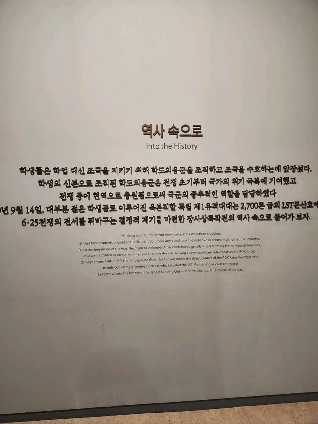 겨울바다와 함께 역사를 알아가는 장사상륙작전 기념관 ❤️