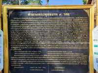 กราบสักการะ รอยพระพุทธบาทเก่าแก่ที่สุดในไทย 🇹🇭