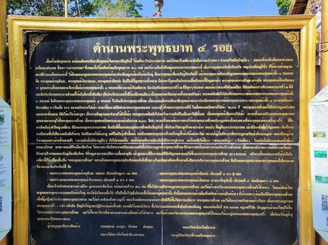 กราบสักการะ รอยพระพุทธบาทเก่าแก่ที่สุดในไทย 🇹🇭