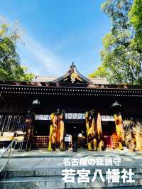 【愛知県】名古屋の総鎮守「若宮八幡社」を参拝