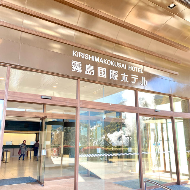 ［霧島國際酒店］- 超值性價比超高👍