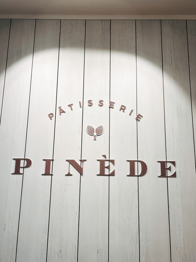 🍰新北三峽美食探店👣 PINEDE彼內朵 三峽北大店