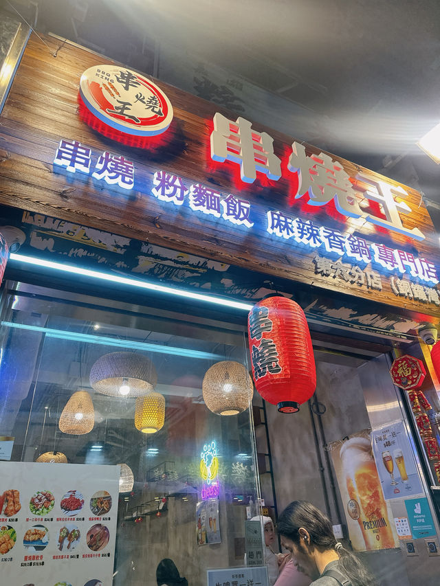 銅鑼灣惹味即叫即燒串燒店｜串燒王
