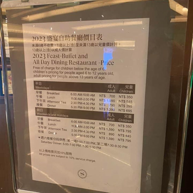 新竹縣竹北-喜來登大飯店盛宴