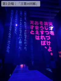 【📍埼玉】角川武蔵野ミュージアム 全身で没入体験🐜ダリの魅力満載
