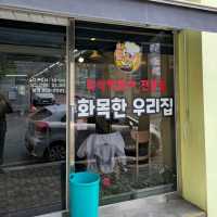 국내여행 대전 떡볶이 맛집 화목한우리집 