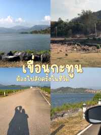 พาเที่ยวเขื่อนกะทูน🚙🏝️ จ.นครศรีธรรมราช