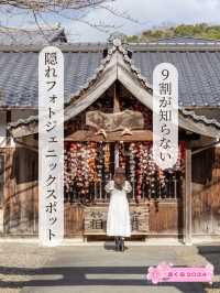 【福井県/小浜市】９割が知らない⁉︎隠れフォトジェニックなスポット