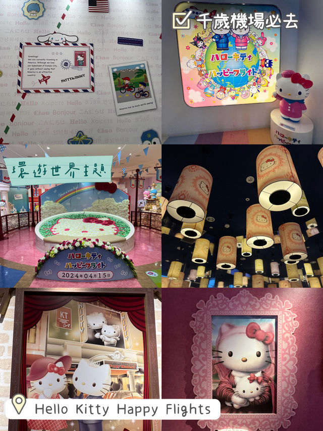 Hello Kitty Happy Flights💖千歲機場環遊世界之旅🫶🏻