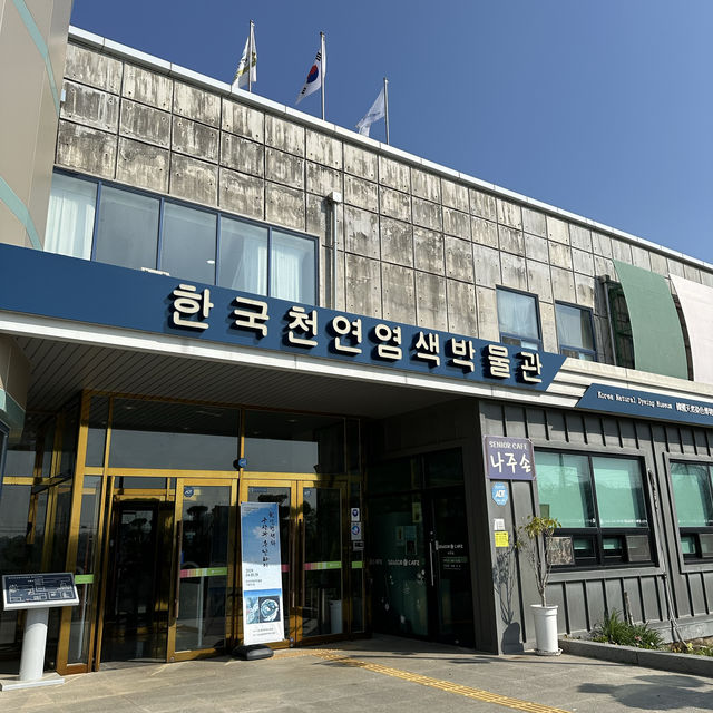 알록달록 한국천연염색박물관