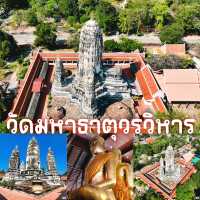 วัดมหาธาตุวรวิหาร