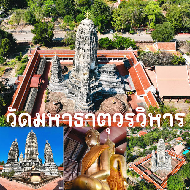 วัดมหาธาตุวรวิหาร