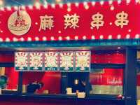 臺中西屯 麻辣火鍋  串霸。麻辣串串