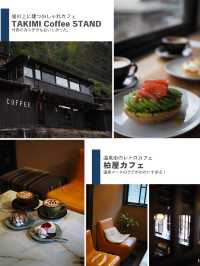 【秘湯♨️】四万温泉ガイドブック