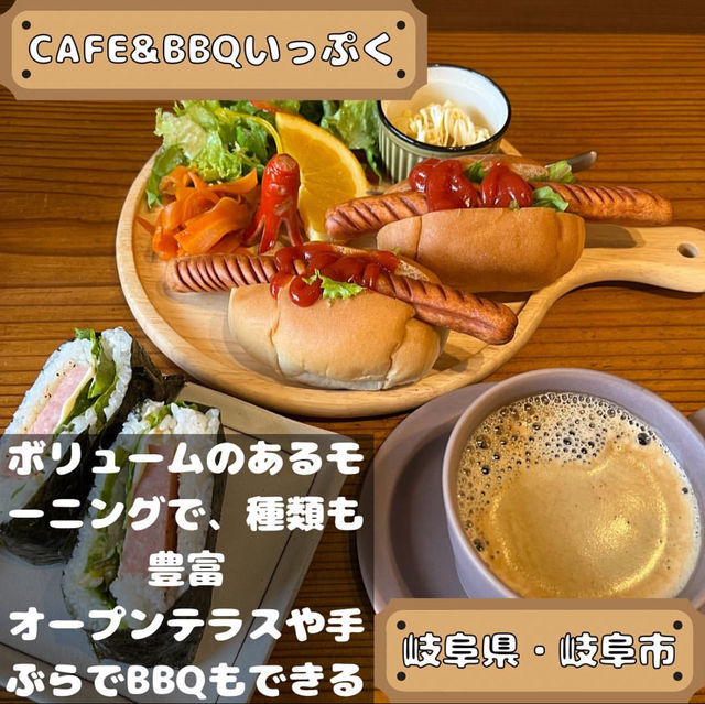 いっぷく