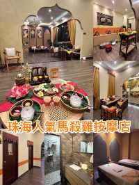 珠海置身於泰國的按摩店
